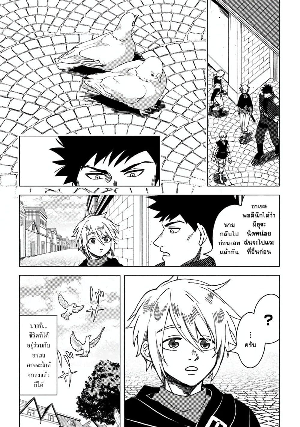 B-Rank Adventurer With an Evil Look Becomes a Daddy to the Protagonist and His Childhood Friends page 6