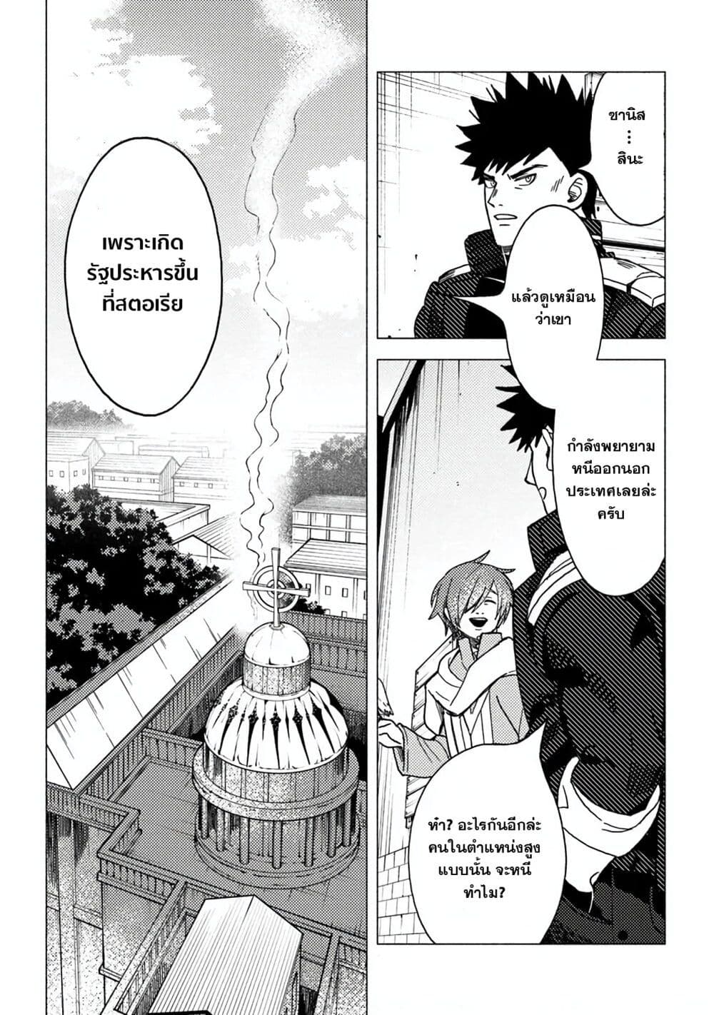 B-Rank Adventurer With an Evil Look Becomes a Daddy to the Protagonist and His Childhood Friends page 10