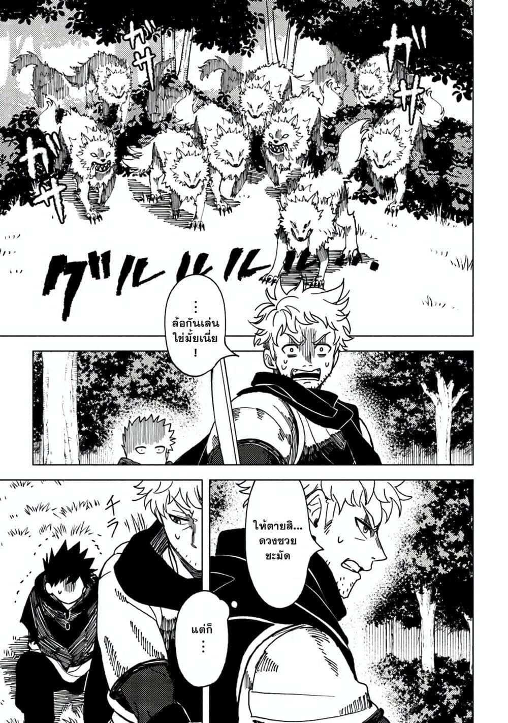 B-Rank Adventurer With an Evil Look Becomes a Daddy to the Protagonist and His Childhood Friends page 5
