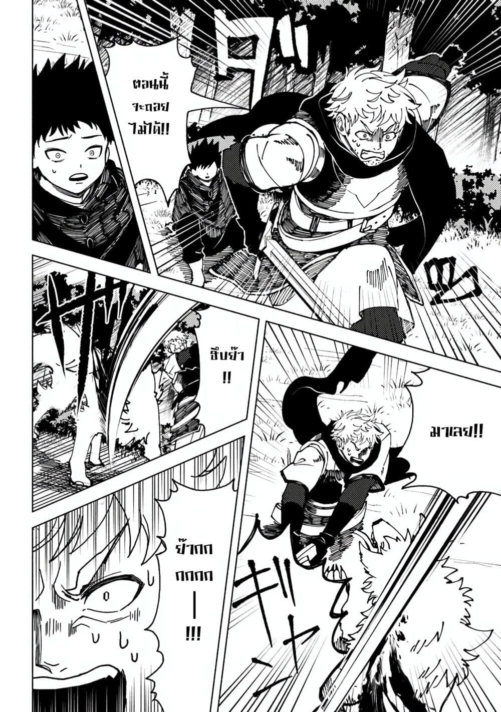 B-Rank Adventurer With an Evil Look Becomes a Daddy to the Protagonist and His Childhood Friends page 6