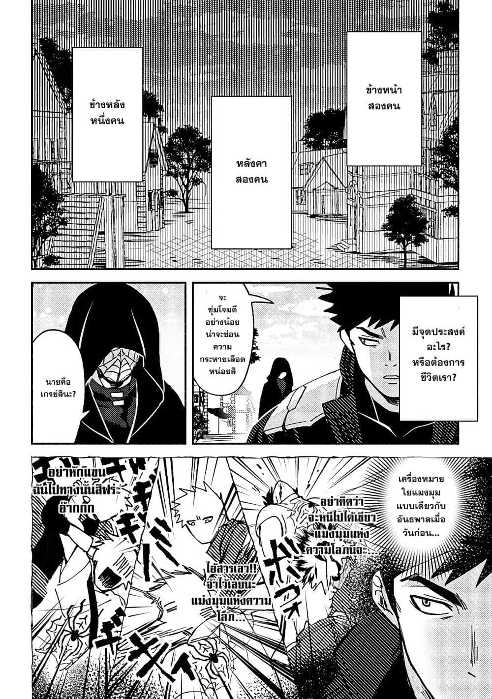 B-Rank Adventurer With an Evil Look Becomes a Daddy to the Protagonist and His Childhood Friends page 9