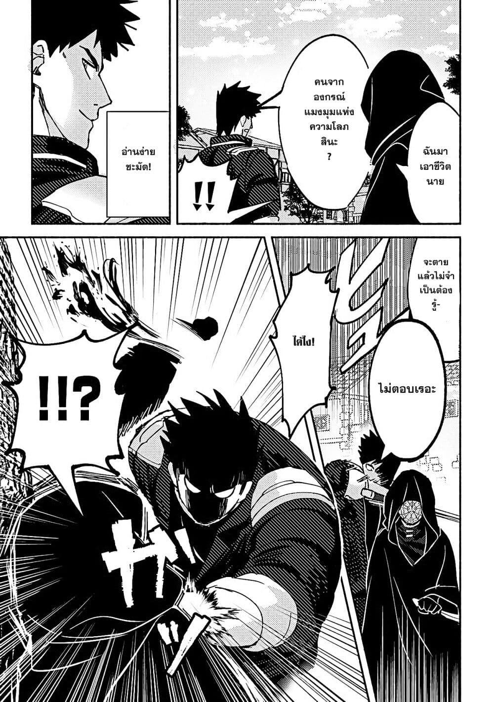 B-Rank Adventurer With an Evil Look Becomes a Daddy to the Protagonist and His Childhood Friends page 10