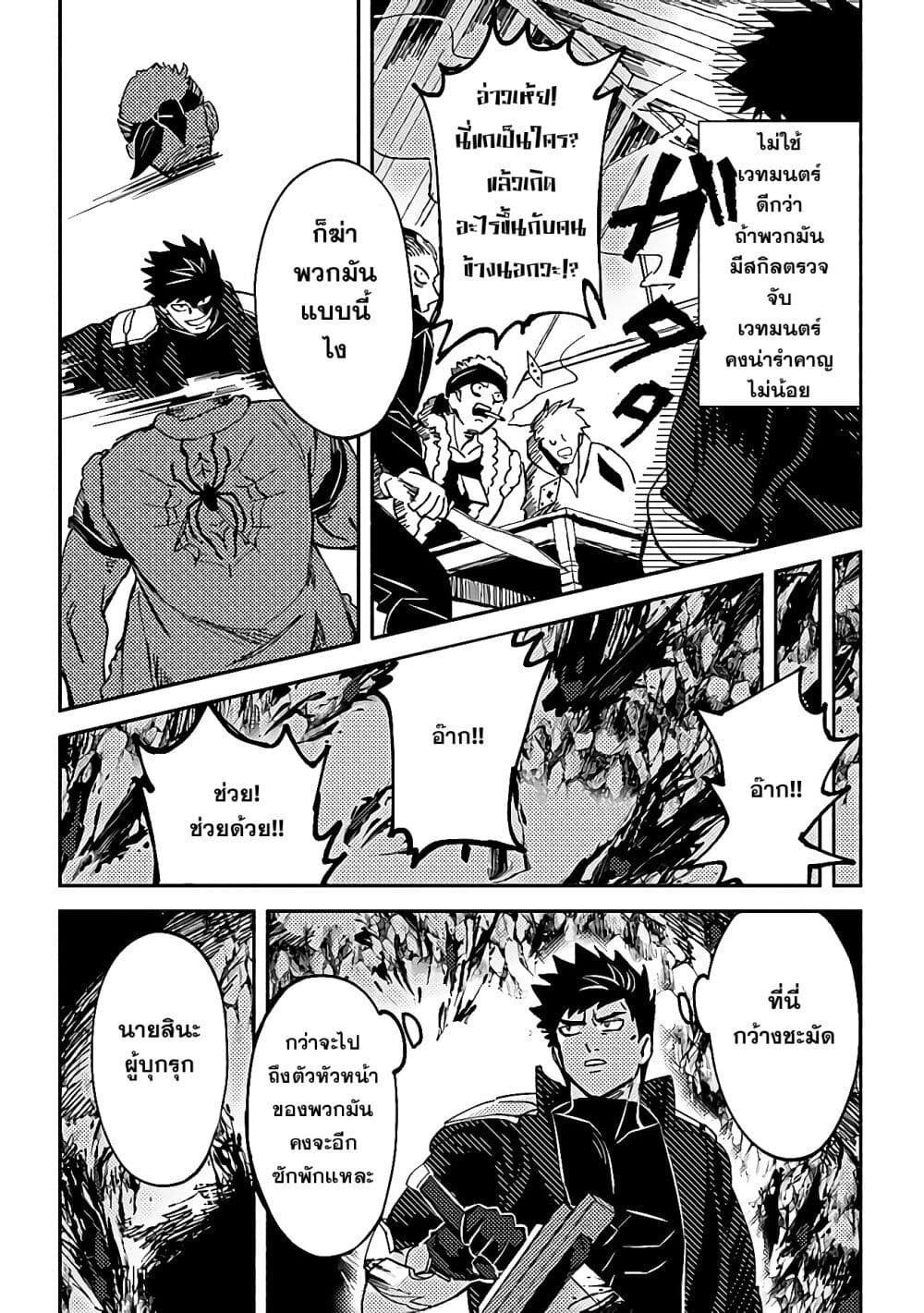 B-Rank Adventurer With an Evil Look Becomes a Daddy to the Protagonist and His Childhood Friends page 3