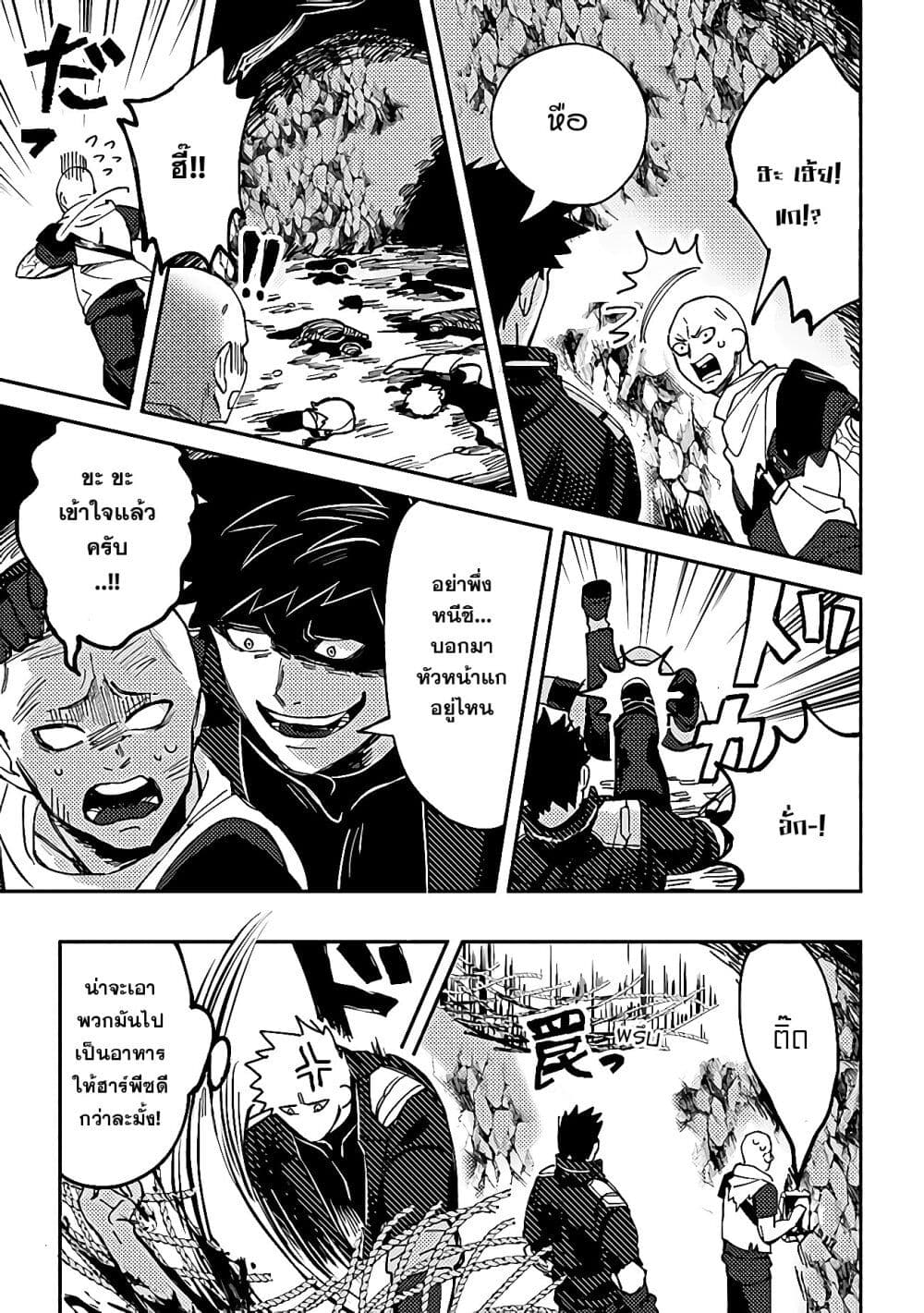 B-Rank Adventurer With an Evil Look Becomes a Daddy to the Protagonist and His Childhood Friends page 5