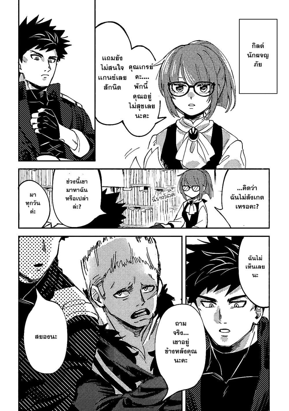 B-Rank Adventurer With an Evil Look Becomes a Daddy to the Protagonist and His Childhood Friends page 7