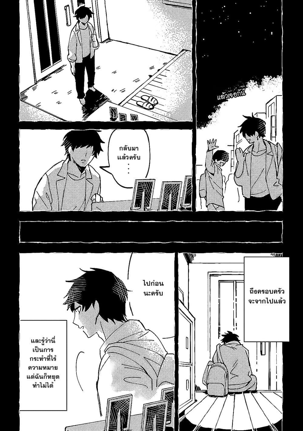B-Rank Adventurer With an Evil Look Becomes a Daddy to the Protagonist and His Childhood Friends page 9