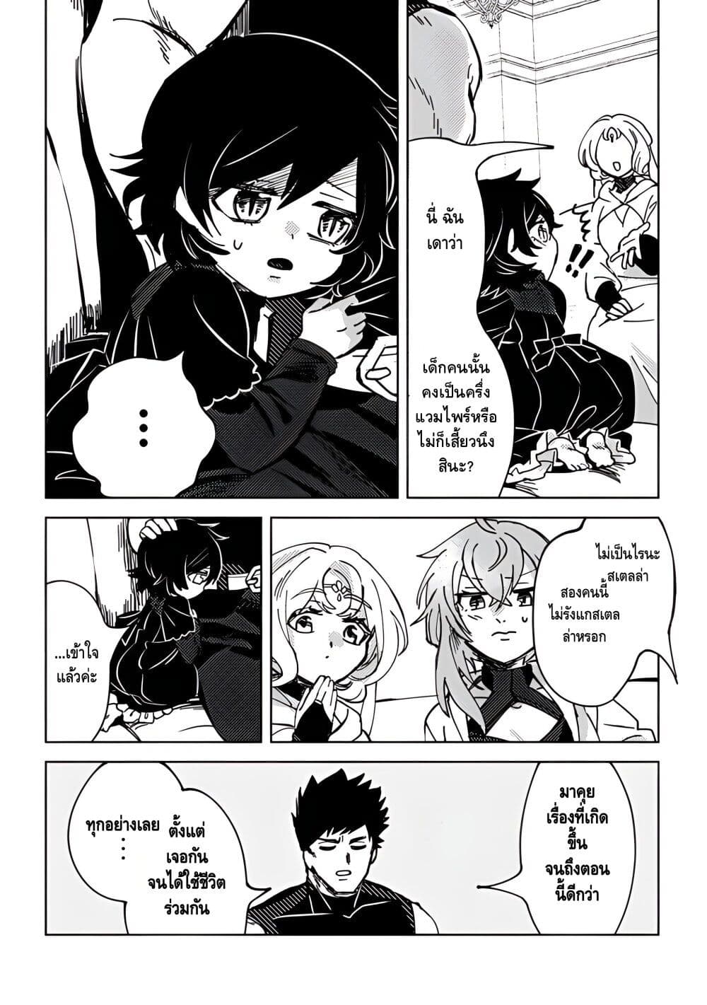 B-Rank Adventurer With an Evil Look Becomes a Daddy to the Protagonist and His Childhood Friends page 7