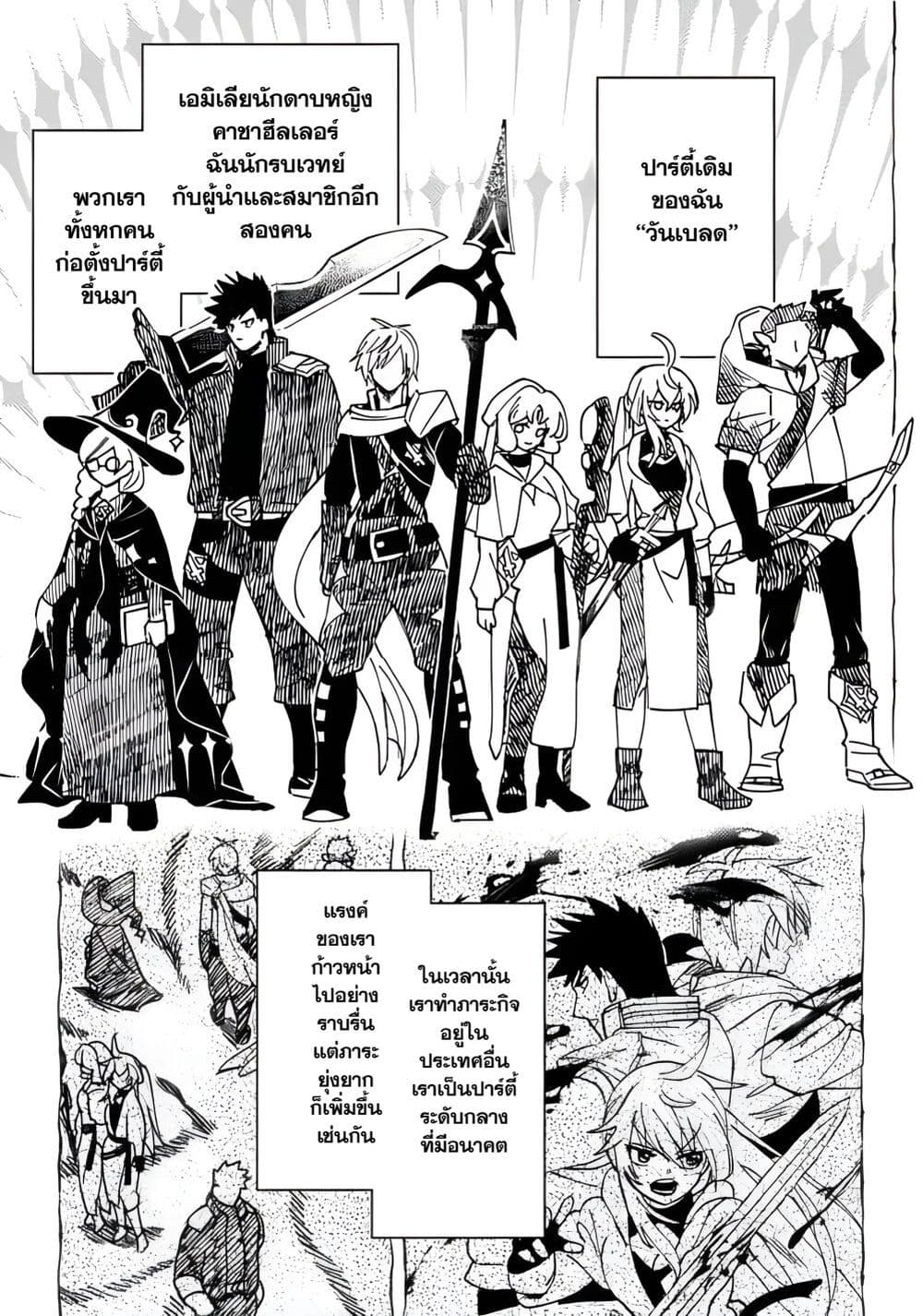 B-Rank Adventurer With an Evil Look Becomes a Daddy to the Protagonist and His Childhood Friends page 7