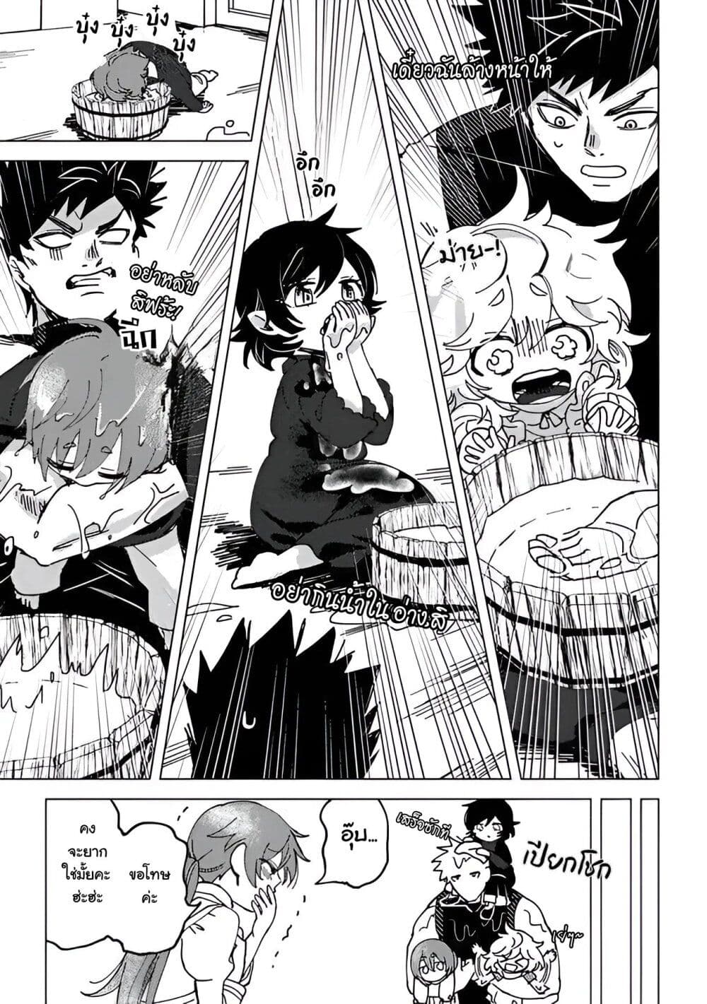 B-Rank Adventurer With an Evil Look Becomes a Daddy to the Protagonist and His Childhood Friends page 7