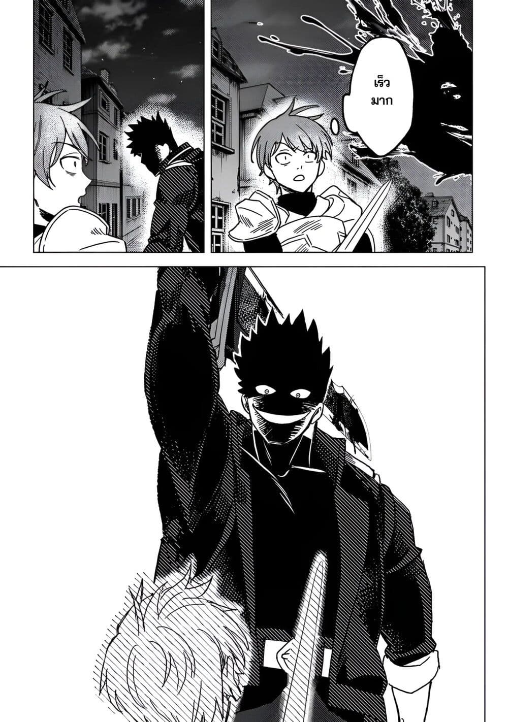 B-Rank Adventurer With an Evil Look Becomes a Daddy to the Protagonist and His Childhood Friends page 5