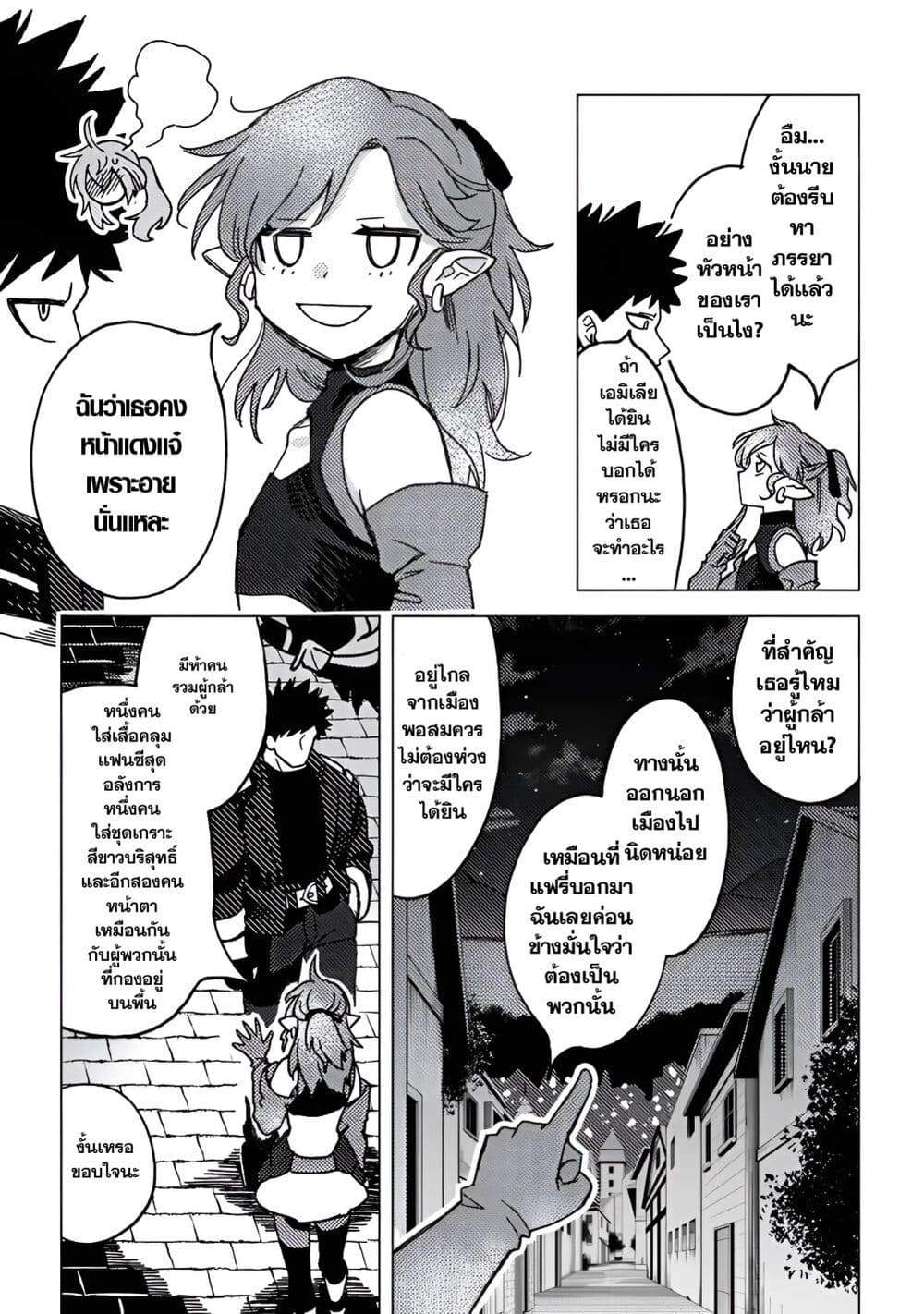 B-Rank Adventurer With an Evil Look Becomes a Daddy to the Protagonist and His Childhood Friends page 7