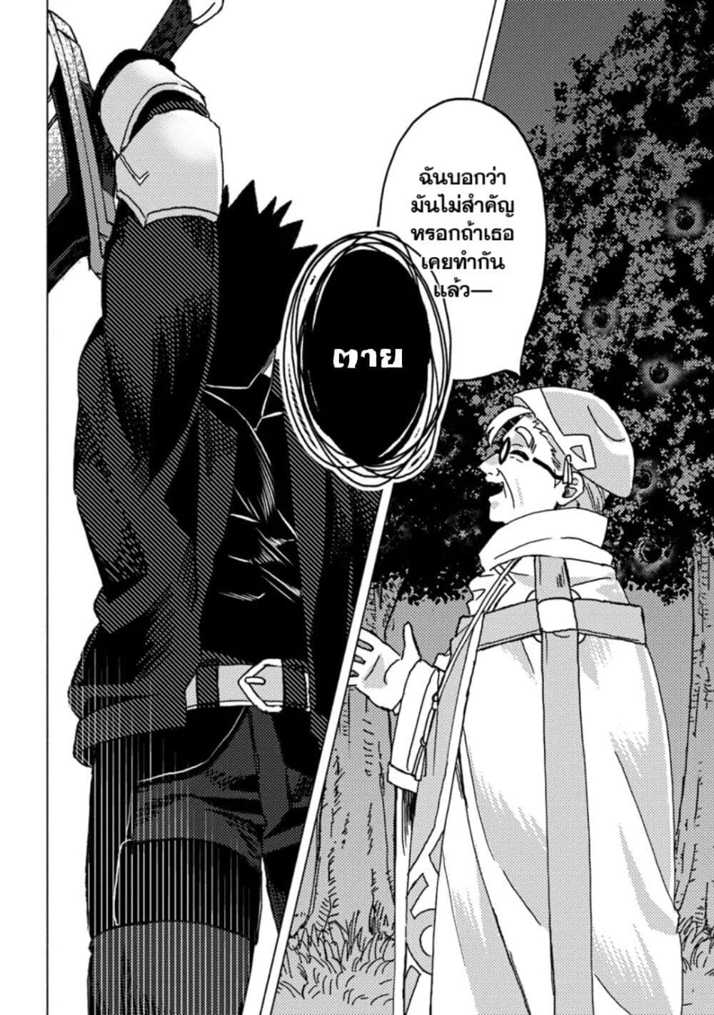 B-Rank Adventurer With an Evil Look Becomes a Daddy to the Protagonist and His Childhood Friends page 6