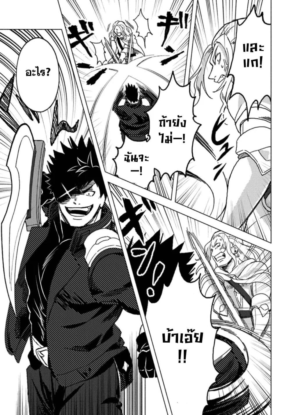 B-Rank Adventurer With an Evil Look Becomes a Daddy to the Protagonist and His Childhood Friends page 9