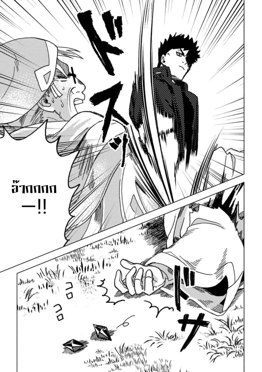 B-Rank Adventurer With an Evil Look Becomes a Daddy to the Protagonist and His Childhood Friends page 8