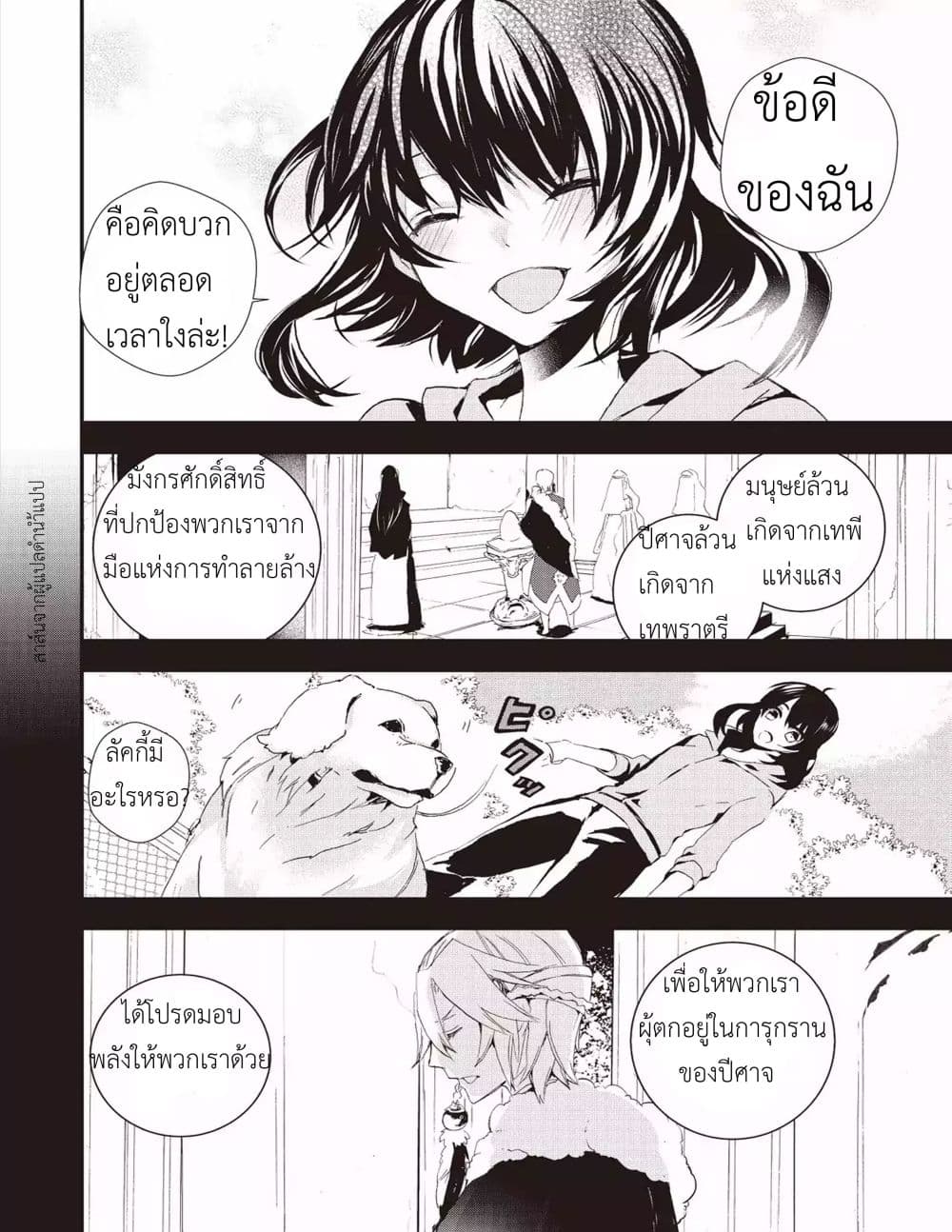 Baby Dragon Sitter นั่งเลี้ยงมังกรที่ต่างโลก page 6