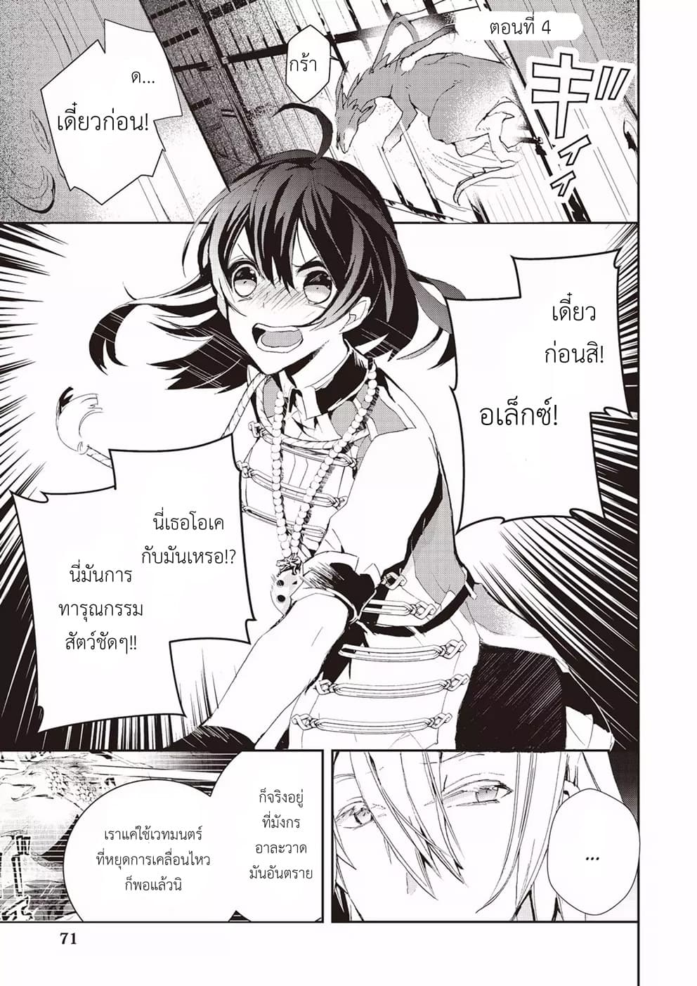 Baby Dragon Sitter นั่งเลี้ยงมังกรที่ต่างโลก page 1