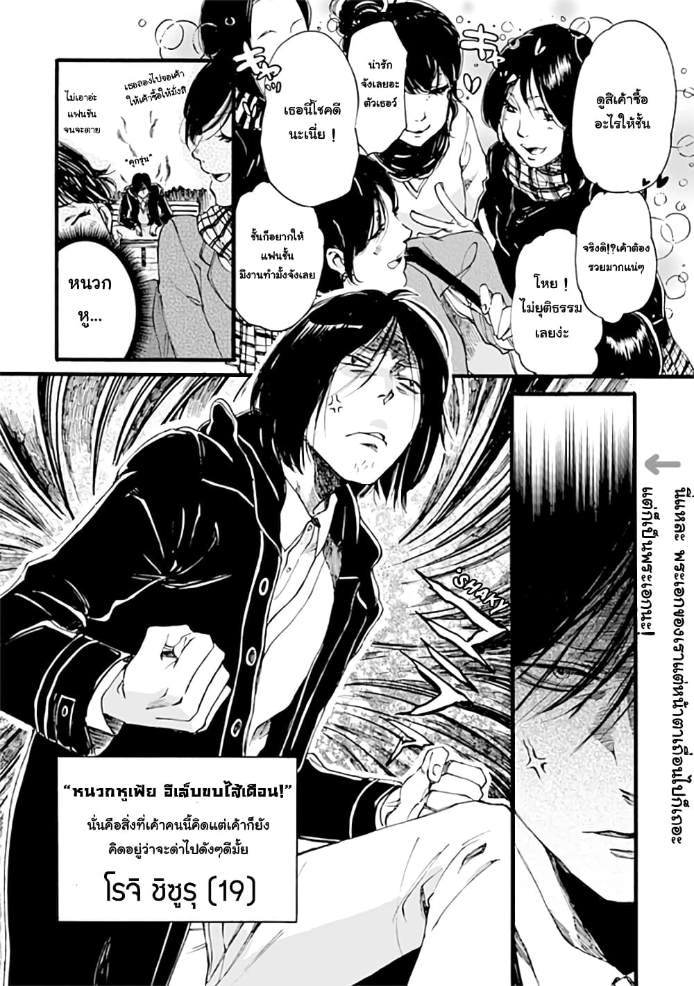 Baby, Kokoro no Mama ni! page 2