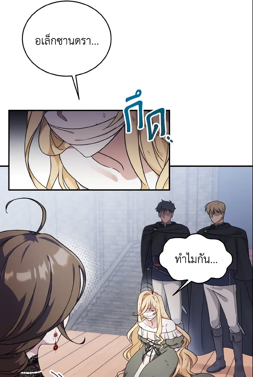 Baby Pharmacist Princess page 12