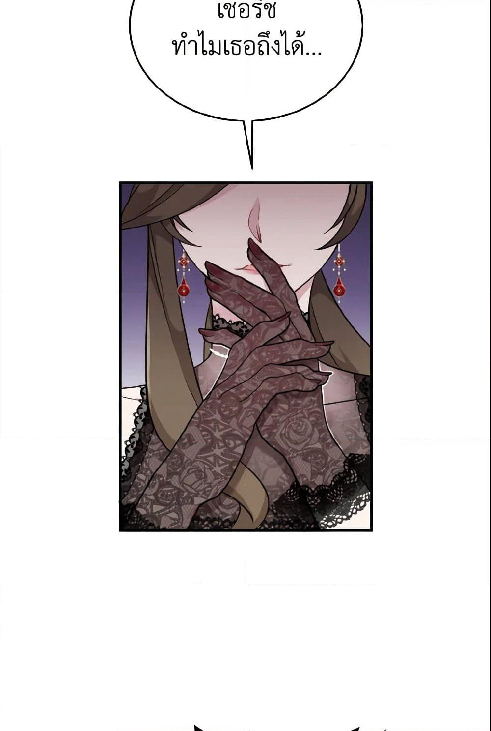 Baby Pharmacist Princess page 14