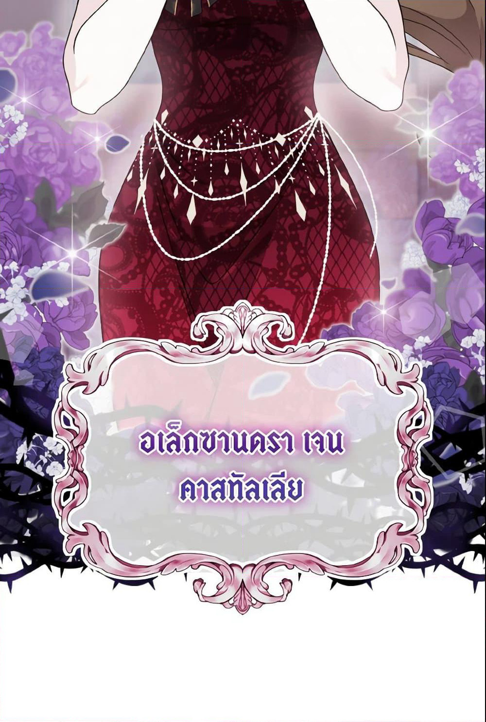 Baby Pharmacist Princess page 16
