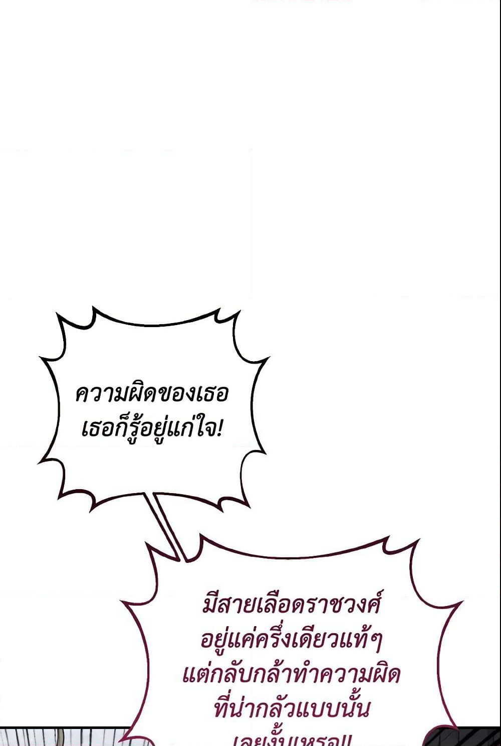 Baby Pharmacist Princess page 17
