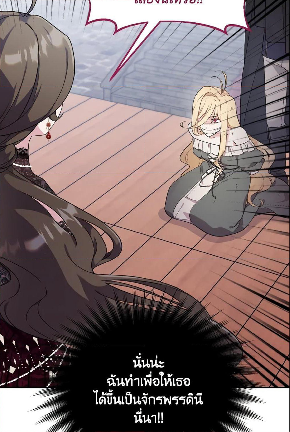 Baby Pharmacist Princess page 18