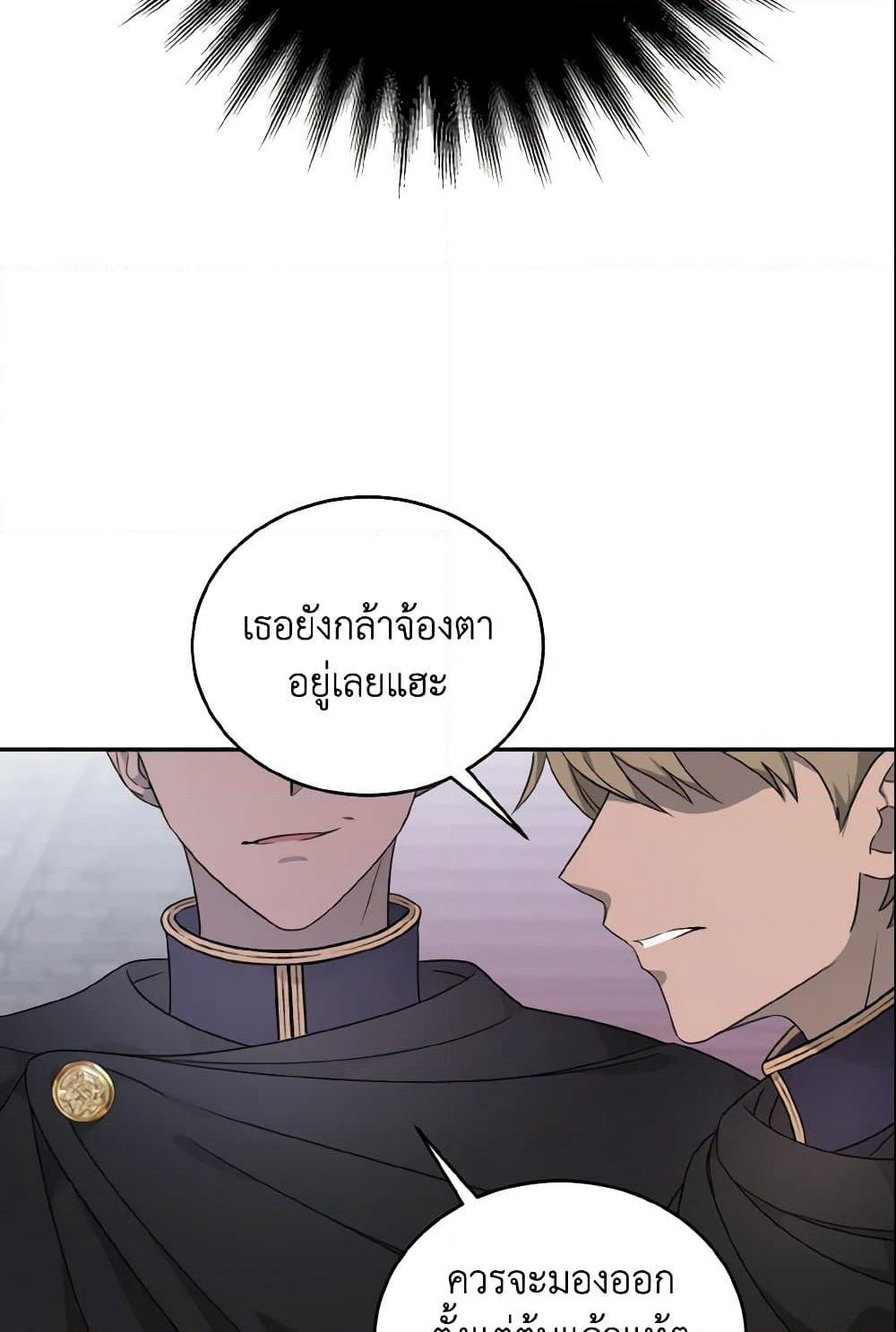 Baby Pharmacist Princess page 19