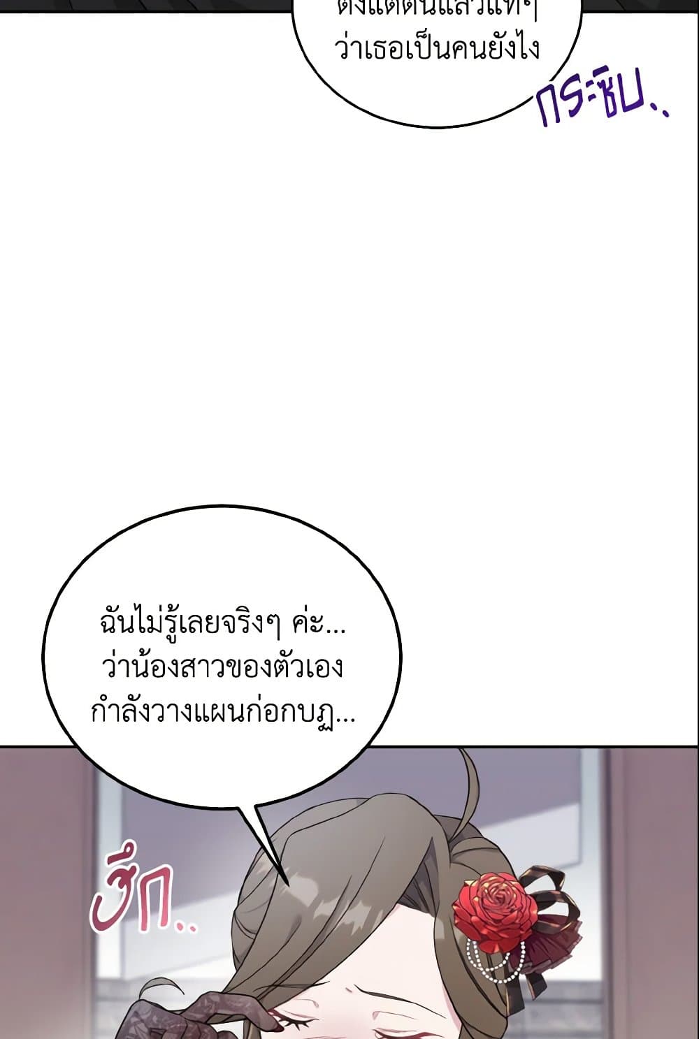 Baby Pharmacist Princess page 20