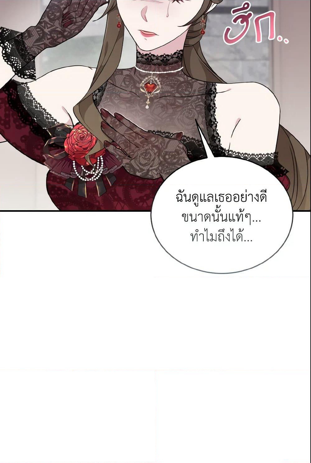 Baby Pharmacist Princess page 21