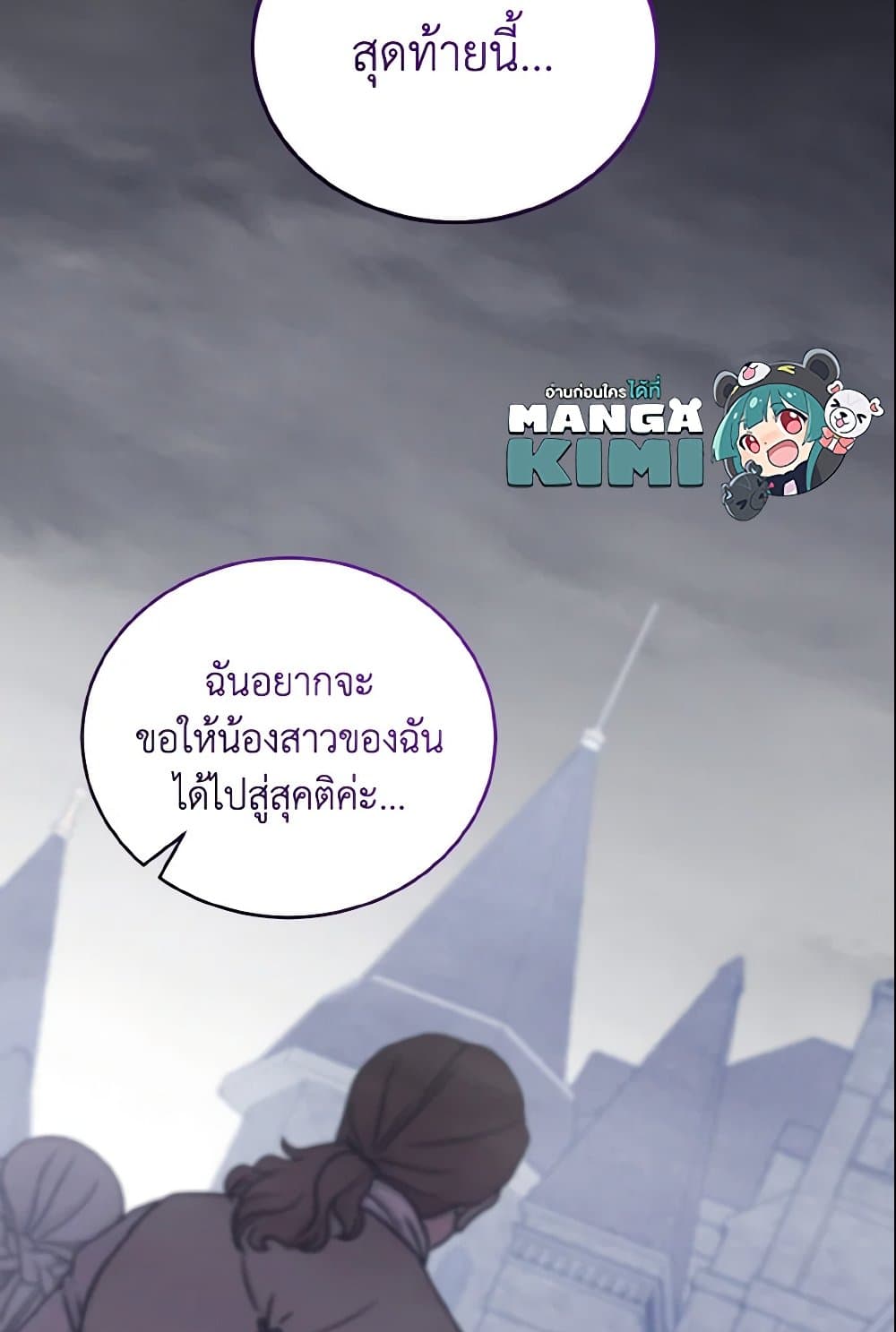 Baby Pharmacist Princess page 24