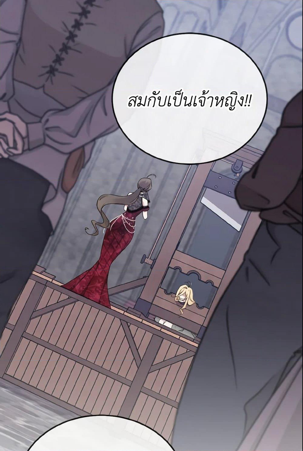 Baby Pharmacist Princess page 25
