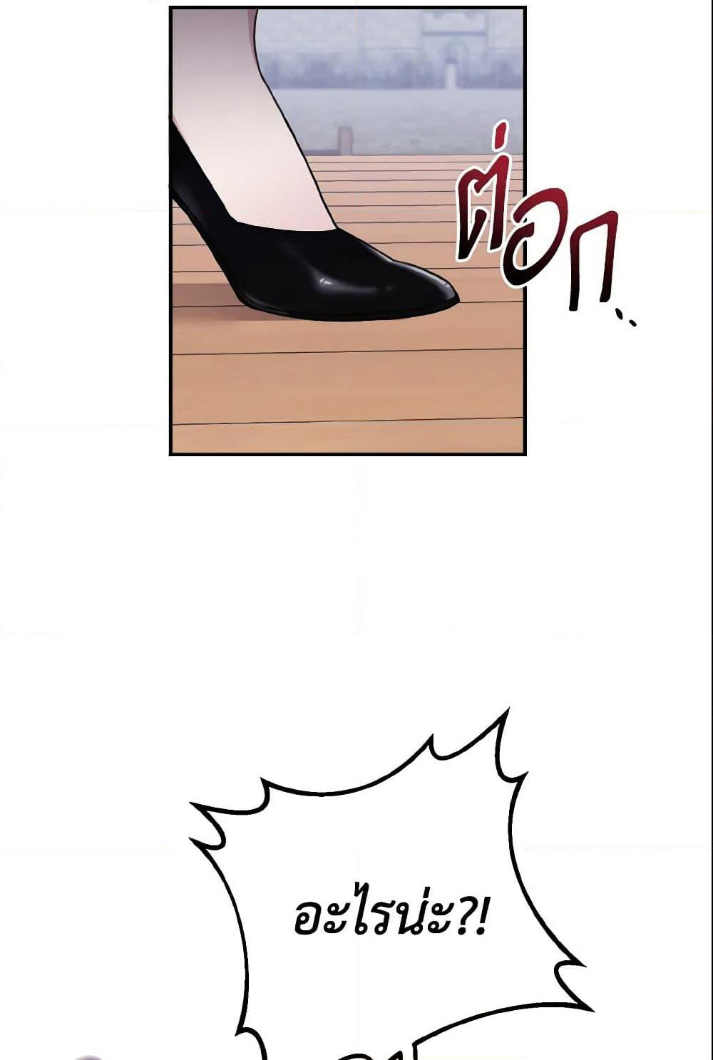 Baby Pharmacist Princess page 27