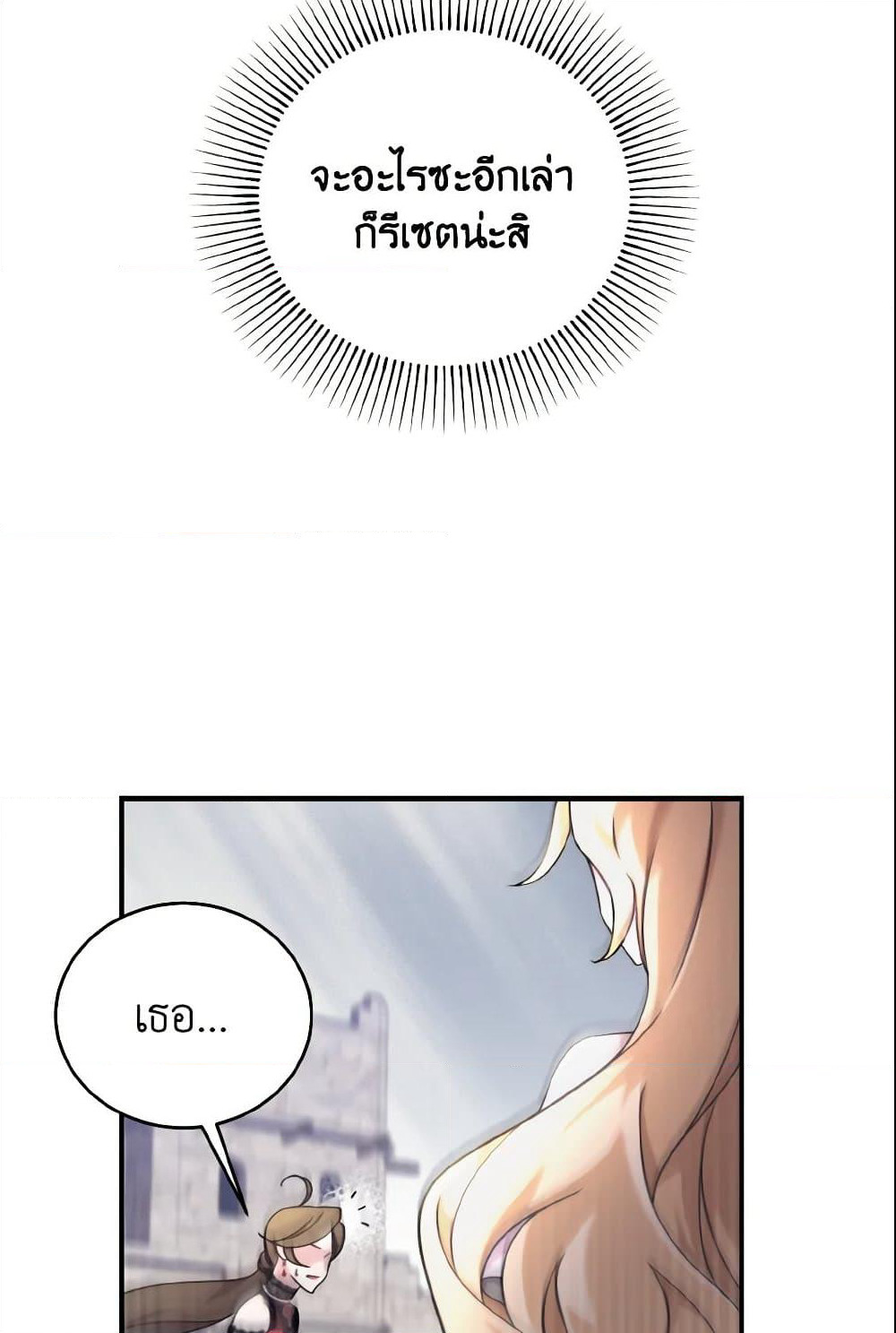 Baby Pharmacist Princess page 31