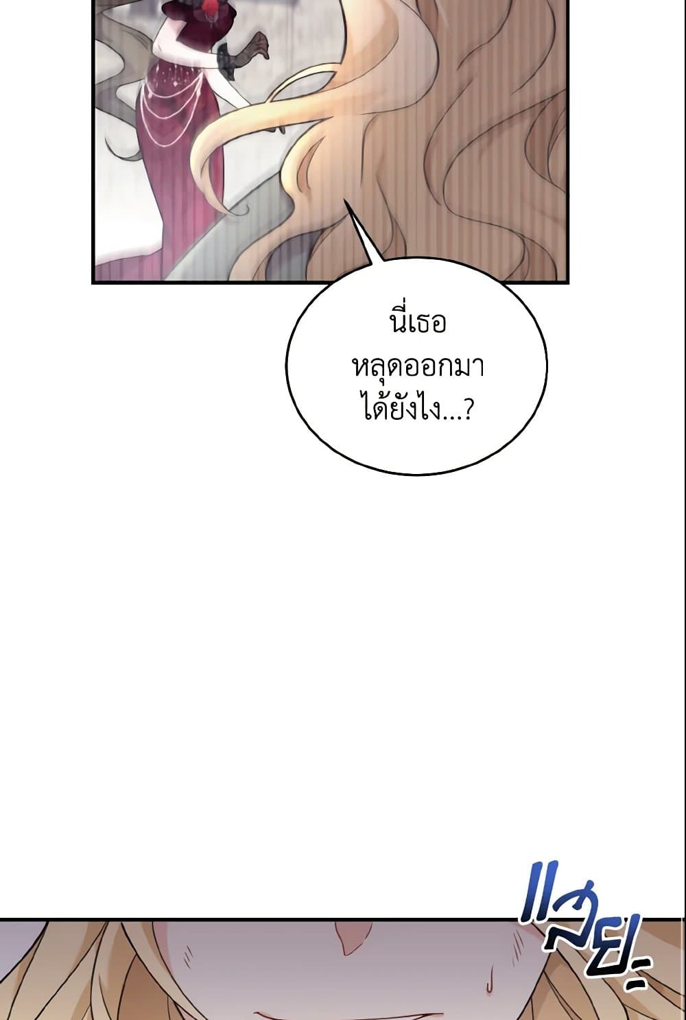 Baby Pharmacist Princess page 32