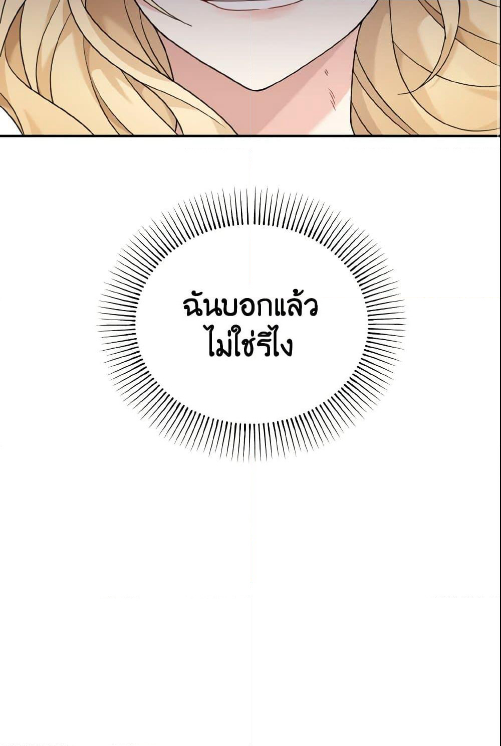 Baby Pharmacist Princess page 33