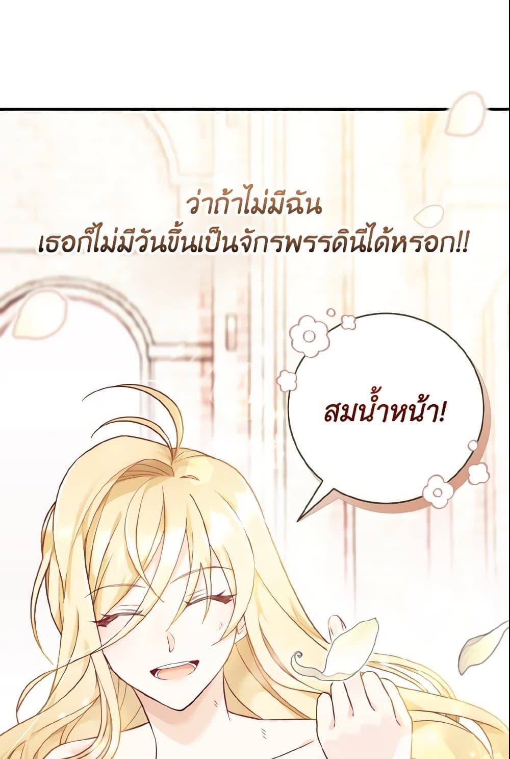 Baby Pharmacist Princess page 34