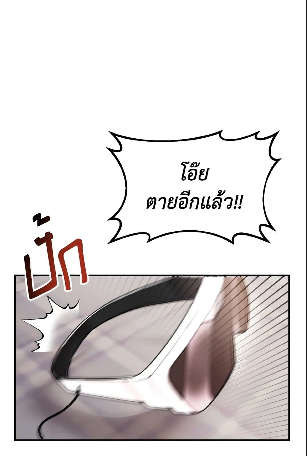 Baby Pharmacist Princess page 39