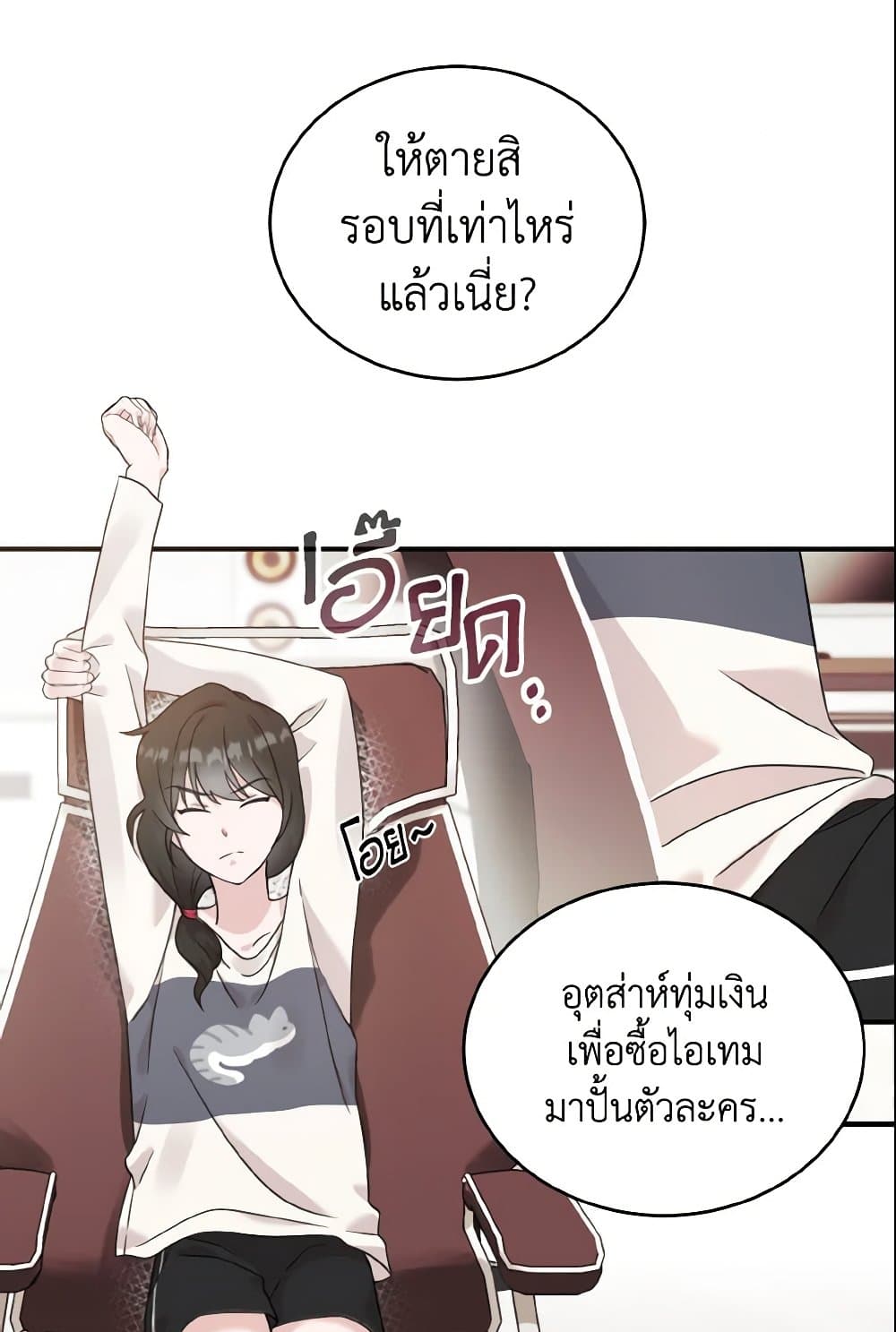 Baby Pharmacist Princess page 40