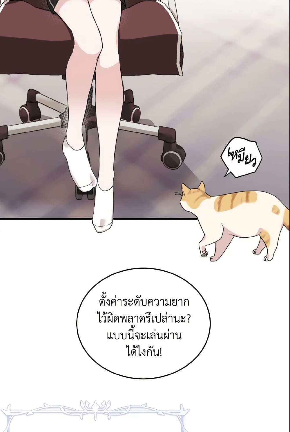 Baby Pharmacist Princess page 41