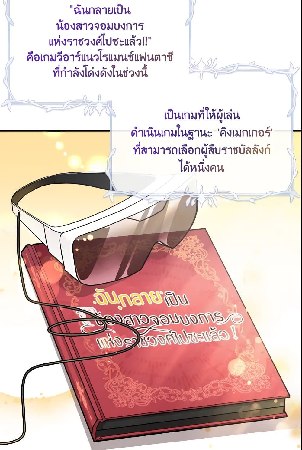 Baby Pharmacist Princess page 42