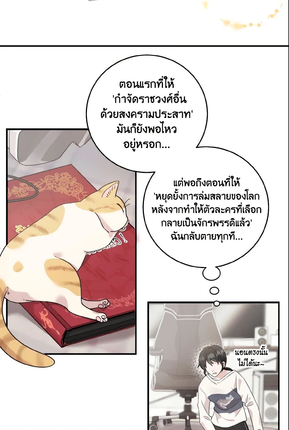 Baby Pharmacist Princess page 43