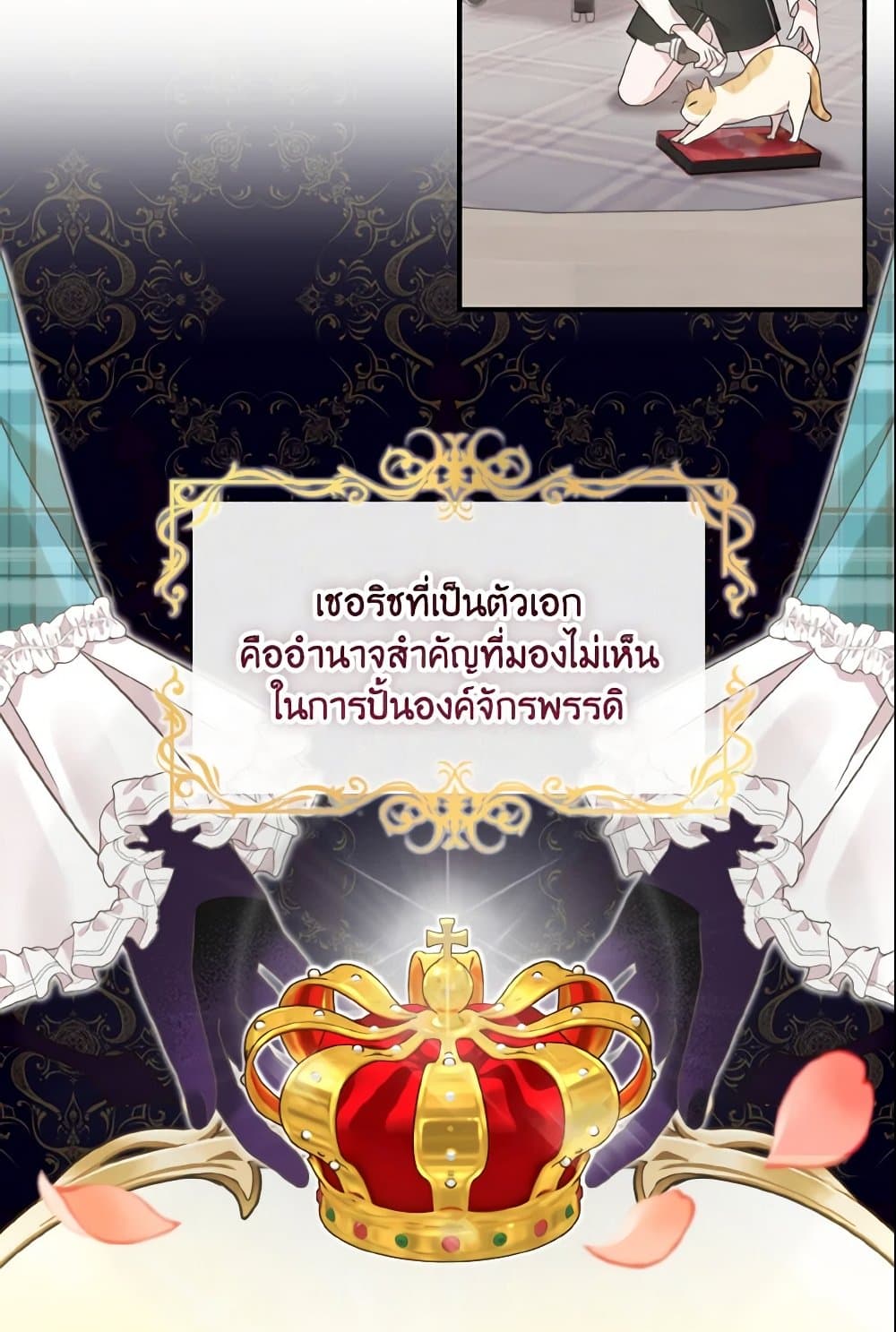 Baby Pharmacist Princess page 44