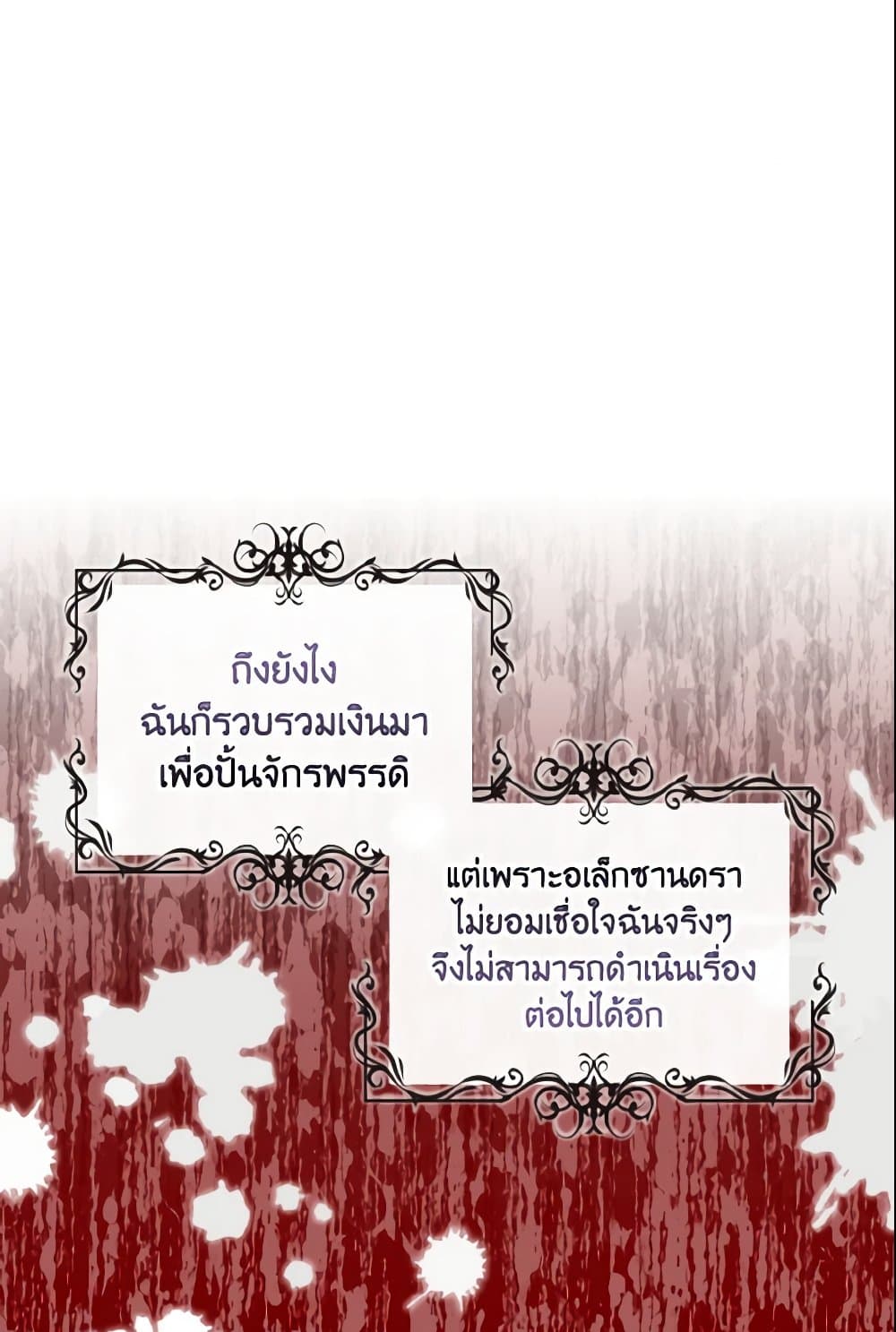 Baby Pharmacist Princess page 53