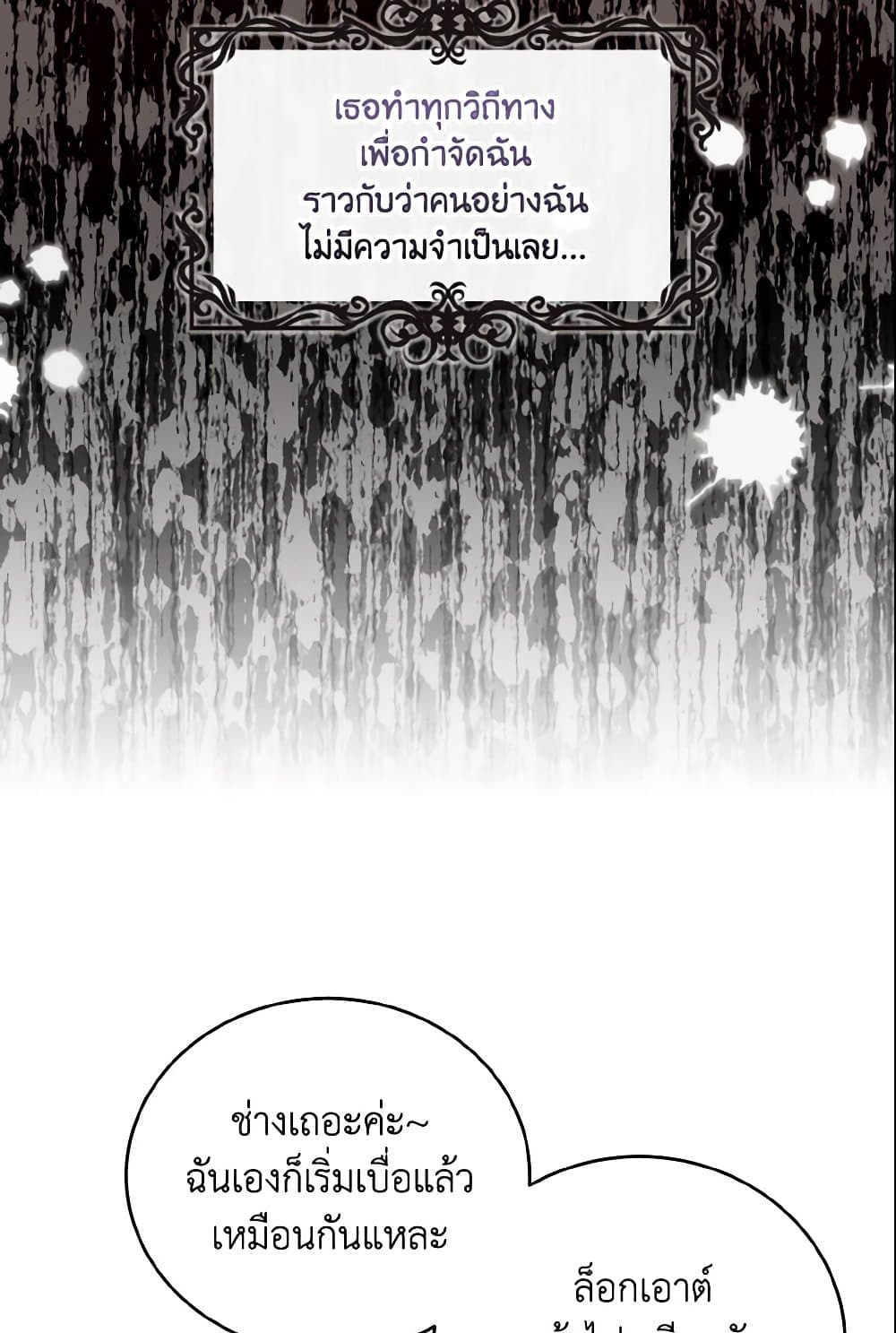 Baby Pharmacist Princess page 55