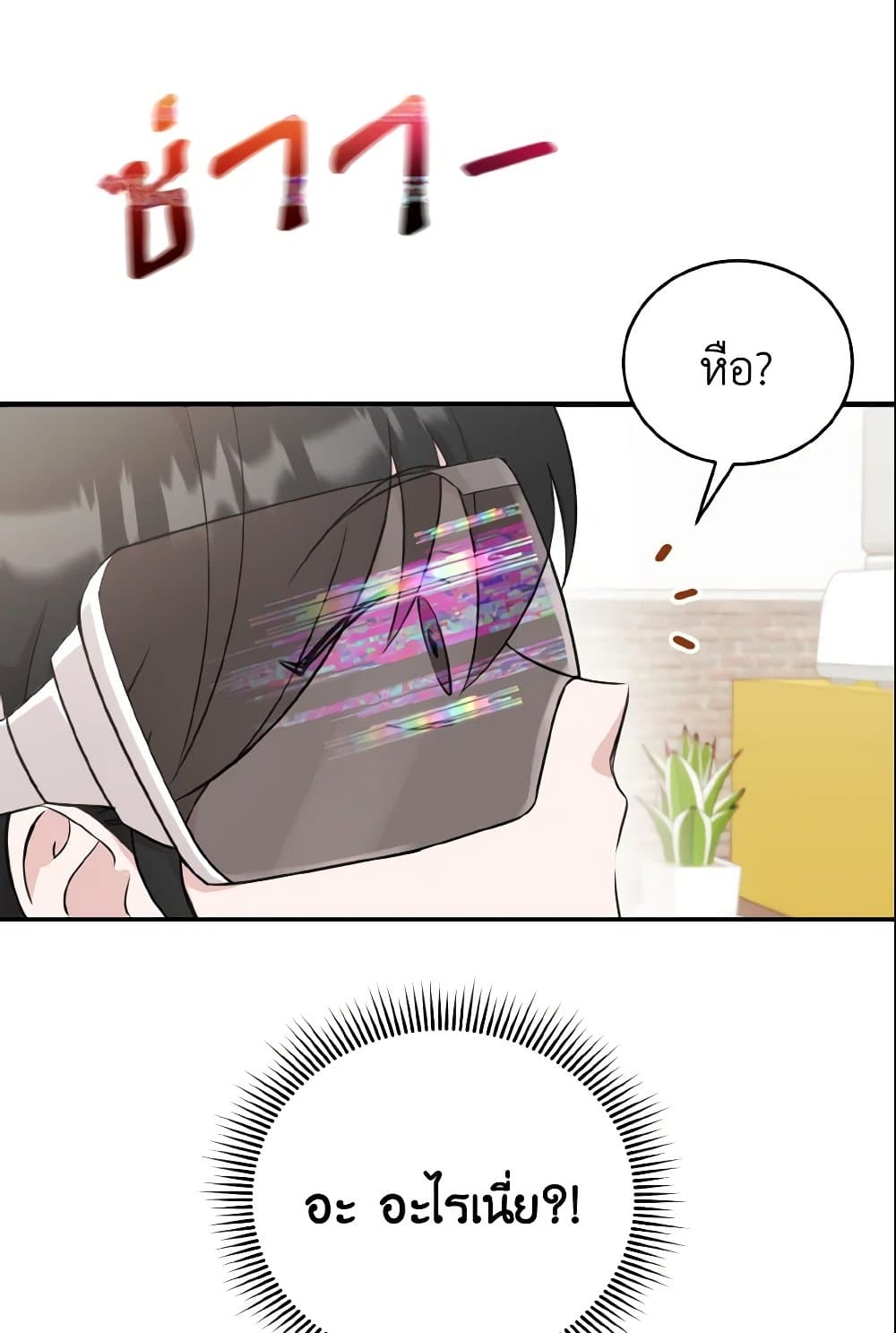 Baby Pharmacist Princess page 57