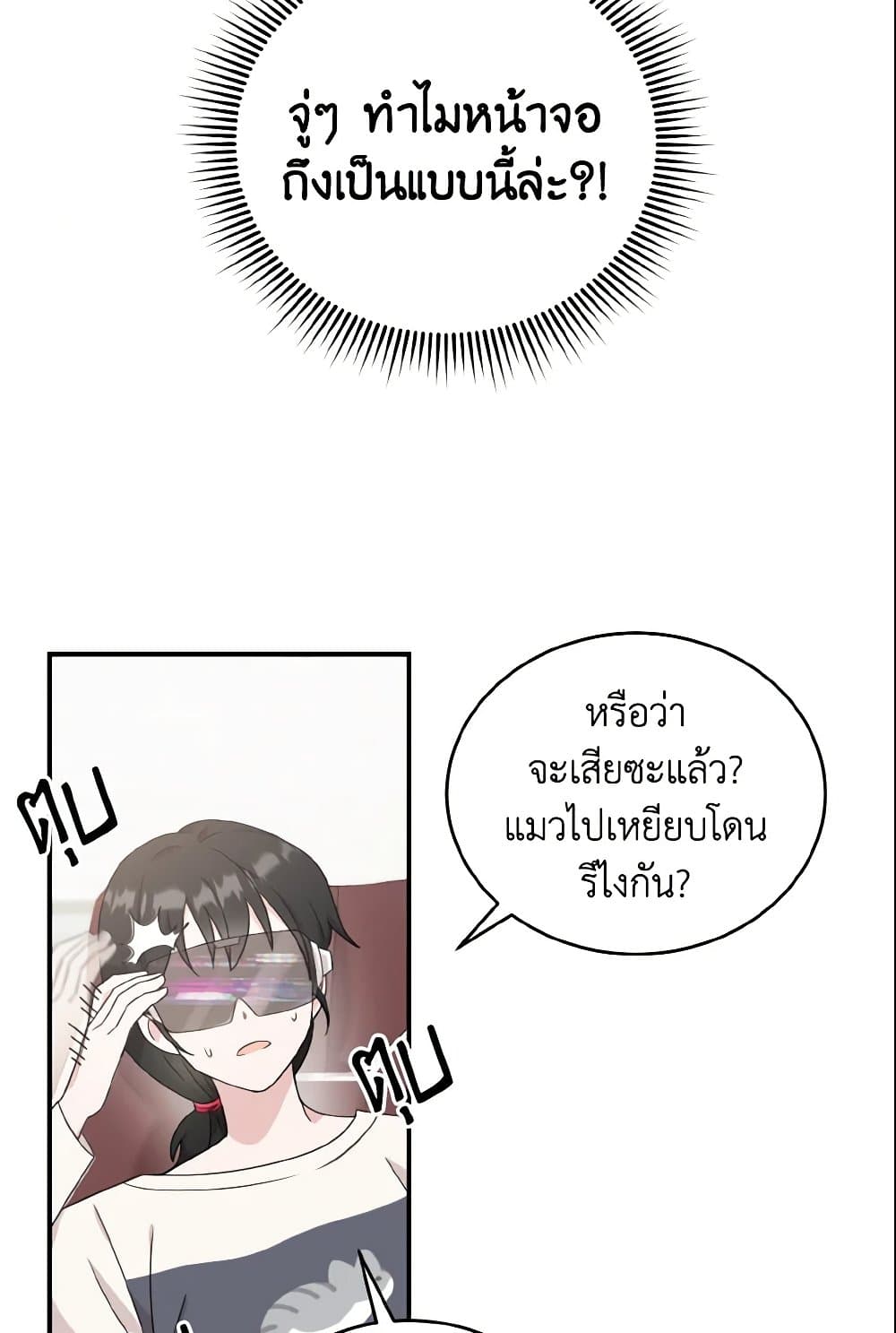 Baby Pharmacist Princess page 59