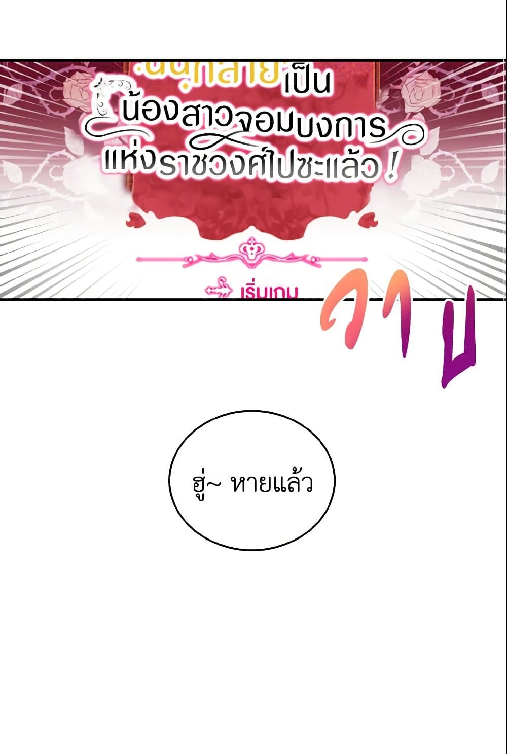Baby Pharmacist Princess page 61