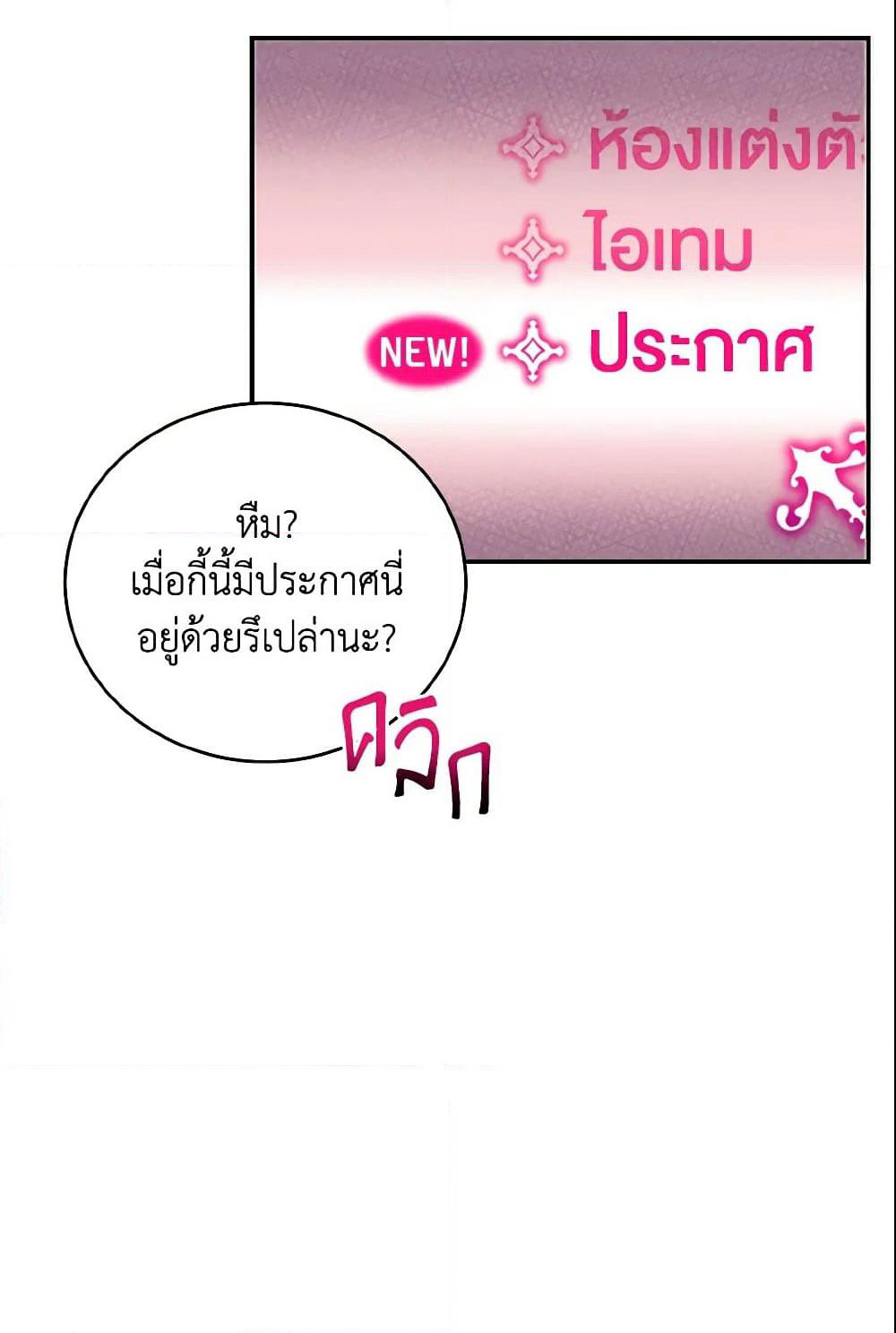 Baby Pharmacist Princess page 62