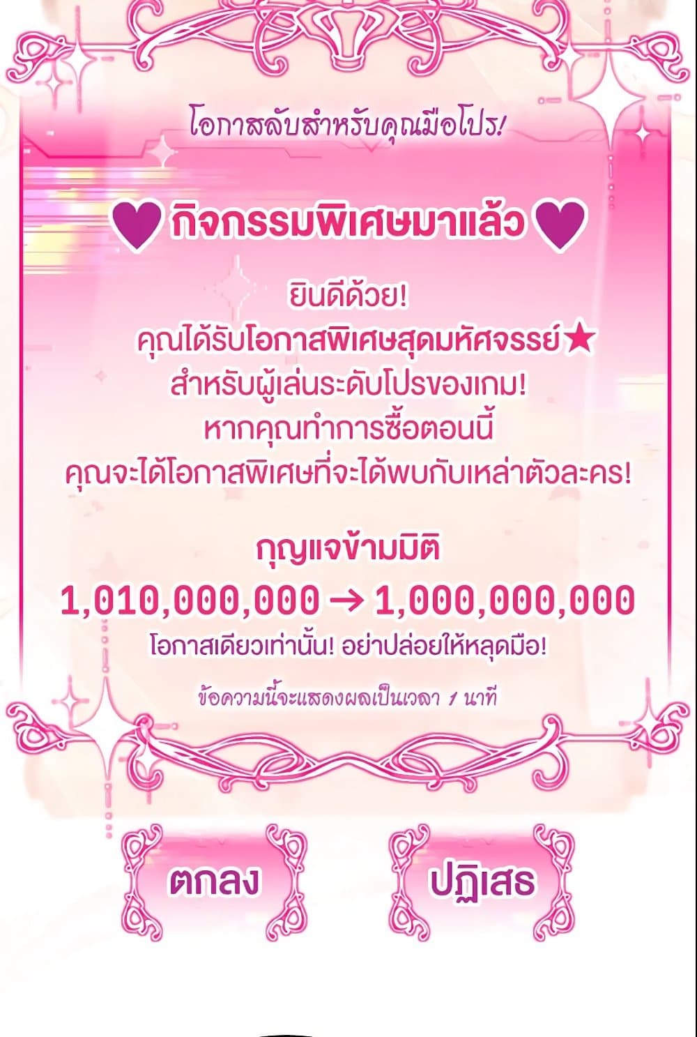 Baby Pharmacist Princess page 67