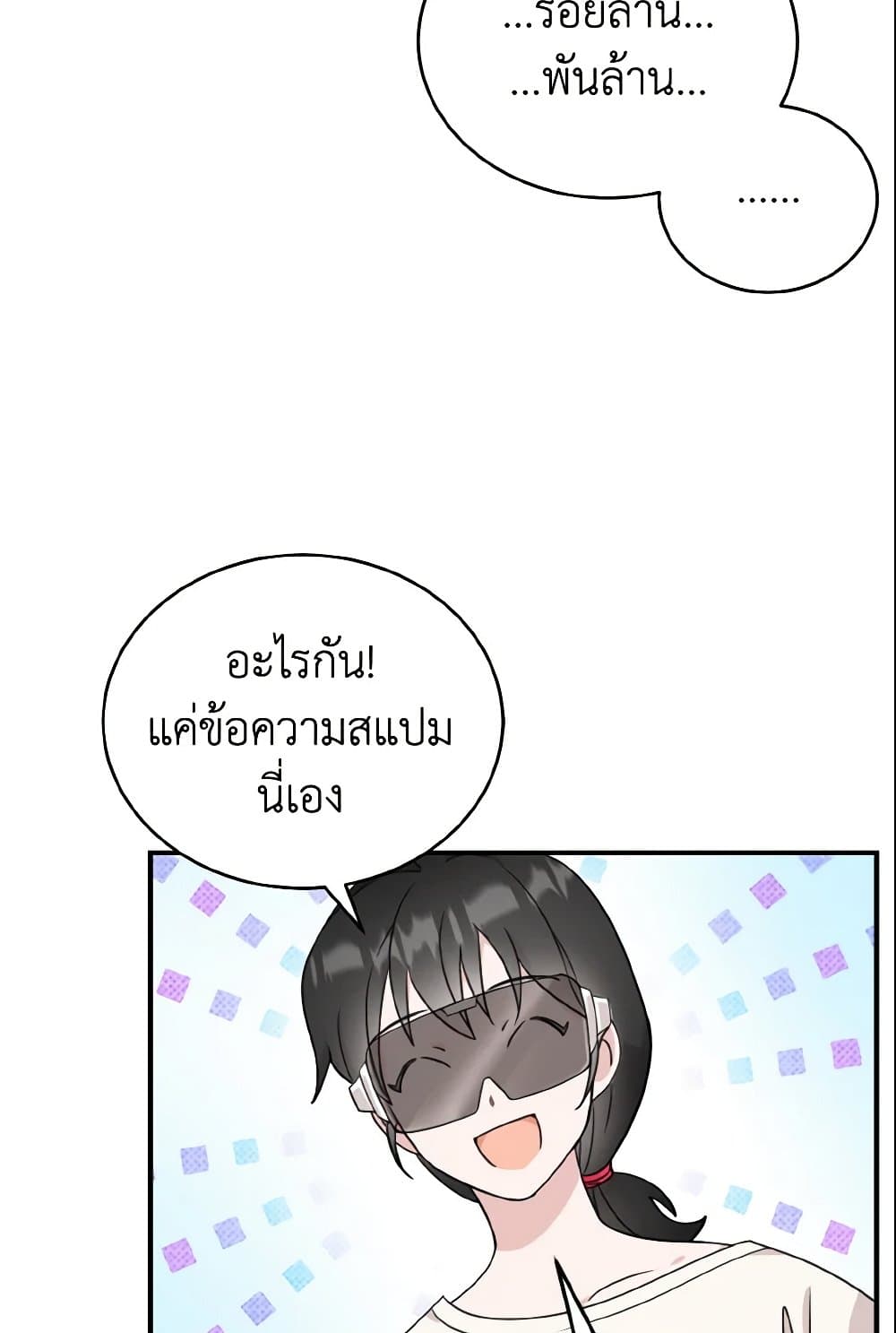 Baby Pharmacist Princess page 69